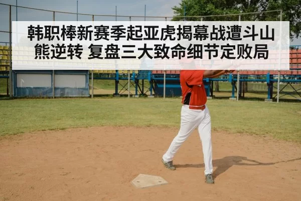 baseball batter swing
