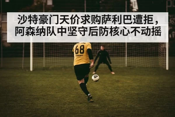 football player