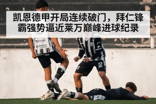 soccer players celebrating goal