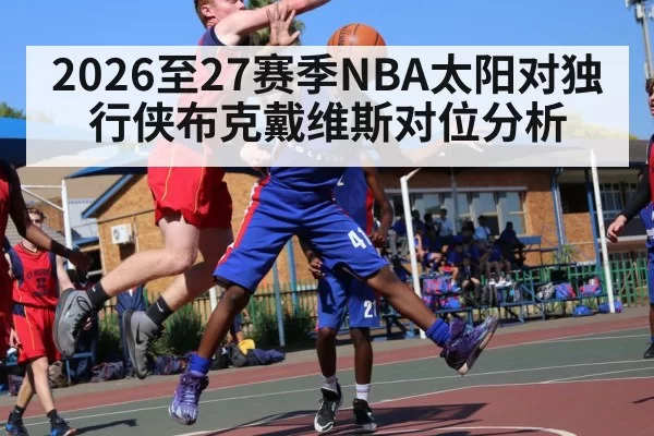 basketball player blocking shot