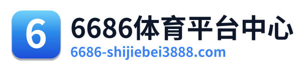 6686体育平台中心 Logo